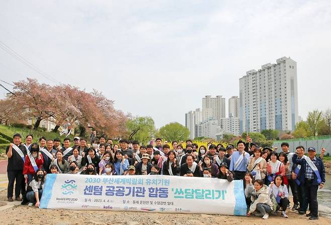 지난 4일 부산산업과학혁신원은 부산 해운대구 센텀지구의 5개 공공기관과 합동으로 '쓰담 달리기'를 진행하고 기념사진을 촬영하고 있다./제공=부산산업과학혁신원