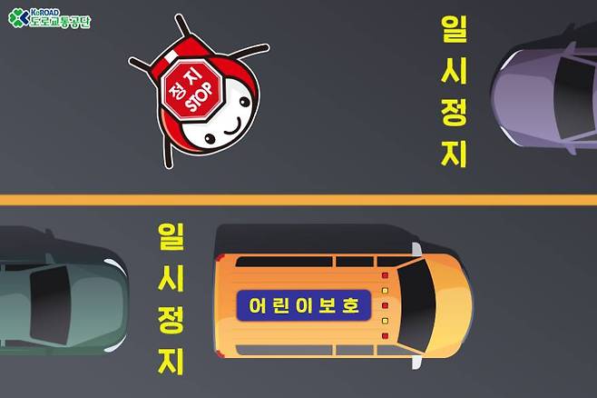 출처=도로교통공단