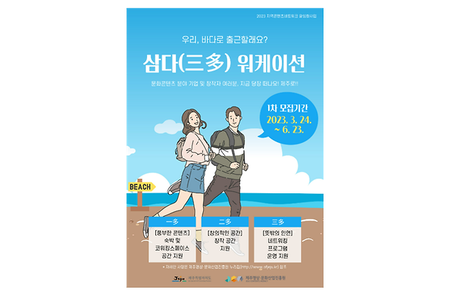 (사진, 제주영상·문화산업진흥원)