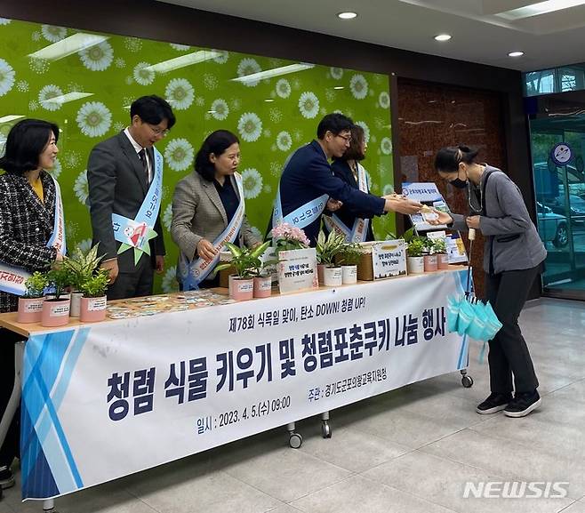 청렴 실천 캠페인 '포춘쿠키'