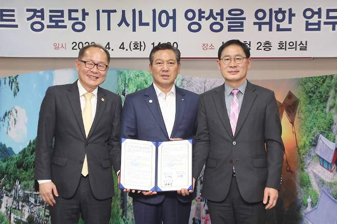 이재용 영남이공대 총장과 조재구 대구 남구청장, 김상희 대구남구시니어클럽관장은 4일 남구청 2층 회의실에서 IT시니어 양성을 위한 삼자간 업무협약을 체결했다. 영남이공대 제공