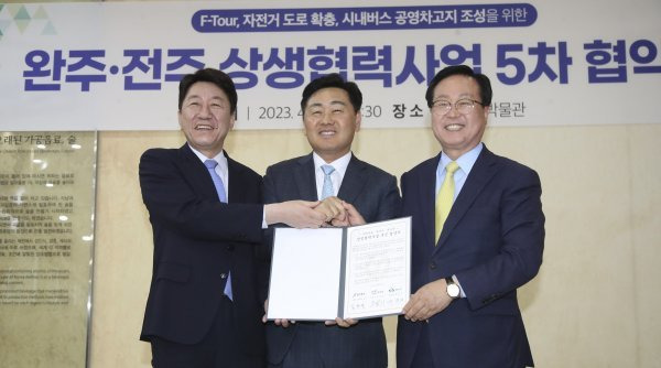 지난 4일 완주군 대한민국 술테마박물관에서 열린 전주·완주 상생협력사업 추진 5차 협약식. 사진제공ㅣ전북도