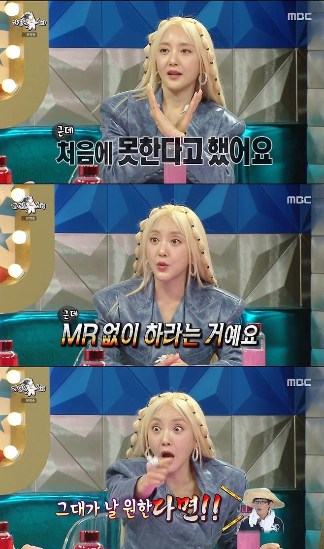 MBC 방송 캡처