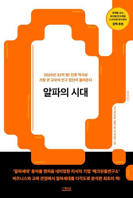 책 표지 이미지 [더퀘스트 제공. 재판매 및 DB금지]