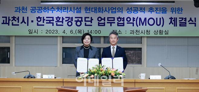 6일 신계용 과천시장이 안병옥 한국환경공단 이사장과 업무협약 체결 후 기념사진을 촬영하고 있다.(사진=과천시)