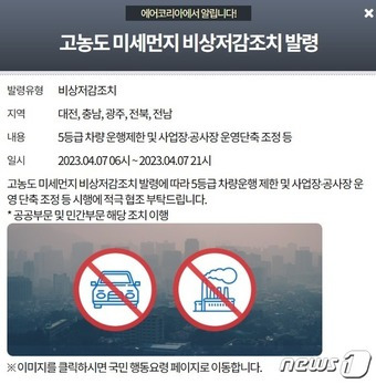 (한국환경공단 제공) ⓒ 뉴스1