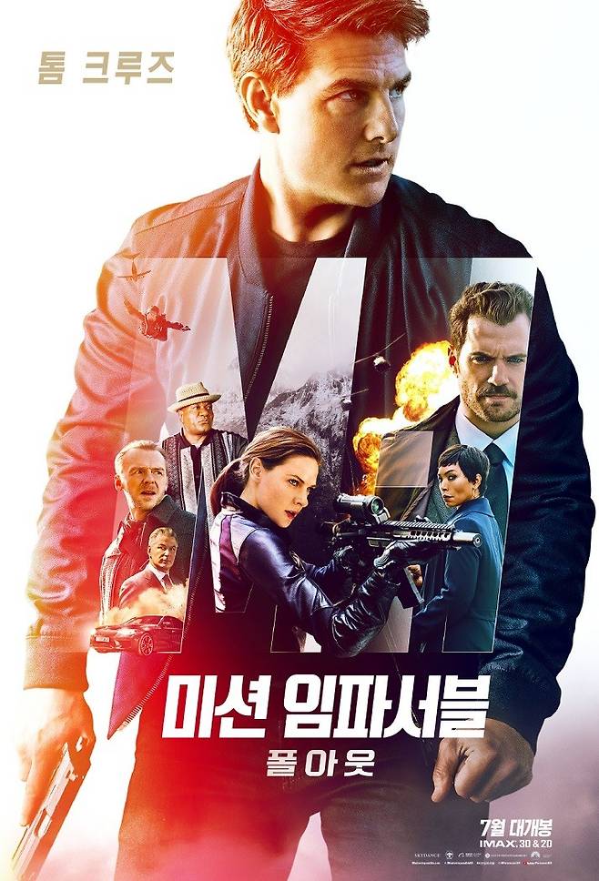 영화 '미션 임파서블: 폴아웃' 포스터 (파라마운트 제공)
