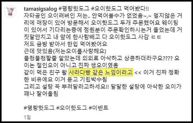 "물컹물컹할 줄 알았는데 외외의 맛"...오이핫도그