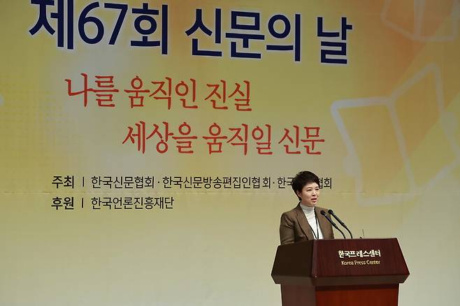 김은혜 대통령실 홍보수석이 6일 서울 중구 한국프레스센터에서 열린 67회 신문의 날 기념대회에 참석해 윤석열 대통령의 축사를 대독하고 있다. 연합뉴스