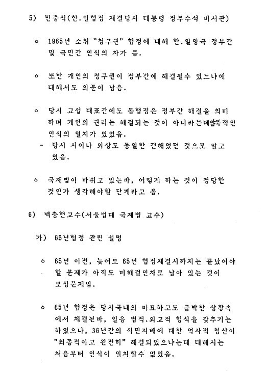 외교부가 6일 공개한 ‘30년 경과 비밀해제 외교문서’ 일부.