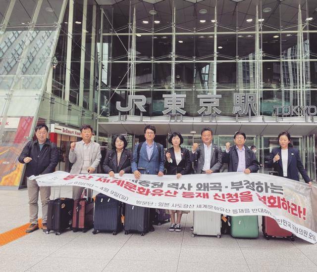 일본을 찾은 사도광산 유네스코 등재 반대 의원 모임 소속 더불어민주당과 무소속 의원들이 6일 도쿄역 앞에서 단체사진을 촬영했다. 윤미향 무소속 의원 페이스북 캡처
