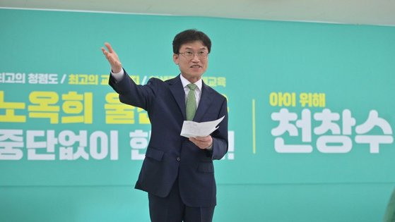 천창수 울산시교육감 당선인. 사진 천창수 선거사무소