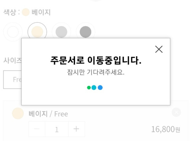 /사진=네이버쇼핑 캡처