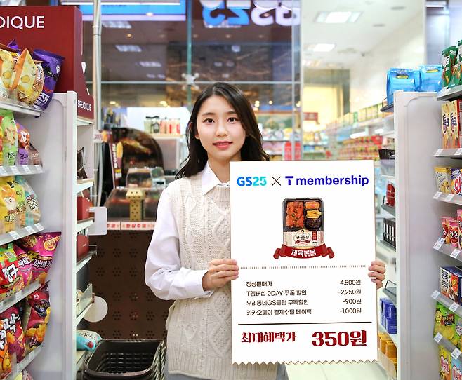 GS25가 김혜자 도시락 출시 흥행에 따라 도시락 할인 행사를 진행한다. [GS25 제공]