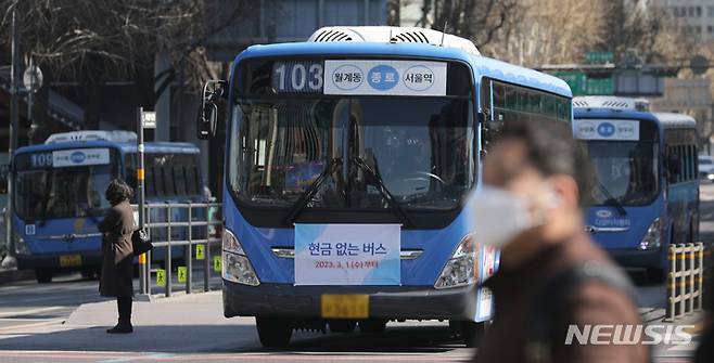 [서울=뉴시스] 김금보 기자 = 서울 중구 세종대로사거리에서 '현금 없는 버스' 안내 현수막을 부착한 버스가 운행하고 있다. 2023.02.21. kgb@newsis.com