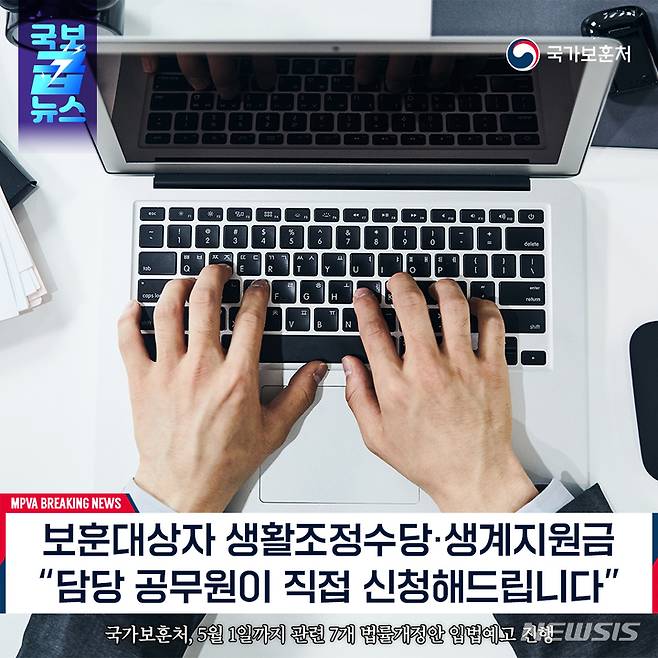 [서울=뉴시스] 사진=국가보훈처 제공. 2023.04.06