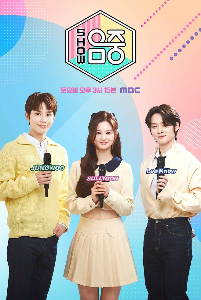 ▲ 엔믹스 설윤이 MBC '쇼! 음악중심' 새 MC로 발탁돼 NCT 정우, 스트레이 키즈 리노와 호흡을 맞춘다. 제공|MBC '쇼! 음악중심'