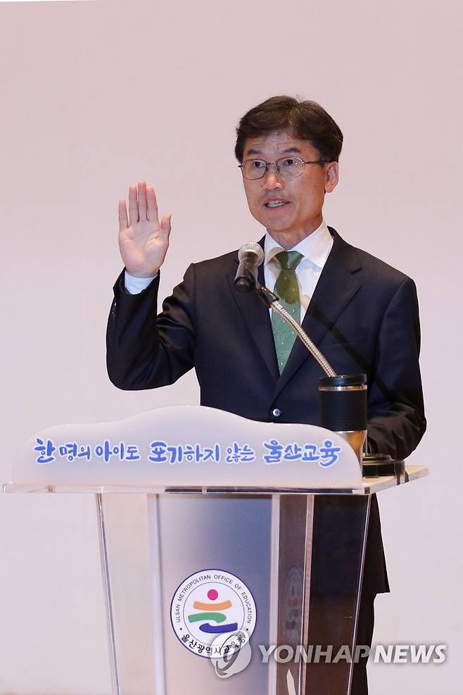 취임 선서하는 천창수 울산교육감 (울산=연합뉴스) 천창수 울산시교육감이 6일 오후 울산시교육청 대강당에서 열린 취임식에 참석해 취임 선서를 하고 있다. 2023.4.6 [울산시교육청 제공. 재판매 및 DB 금지] yongtae@yna.co.kr