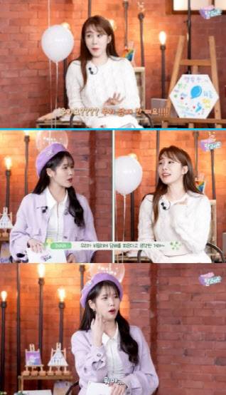 사진=아이유의 유튜브 채널 ‘이 지금’ 방송 화면 캡처.