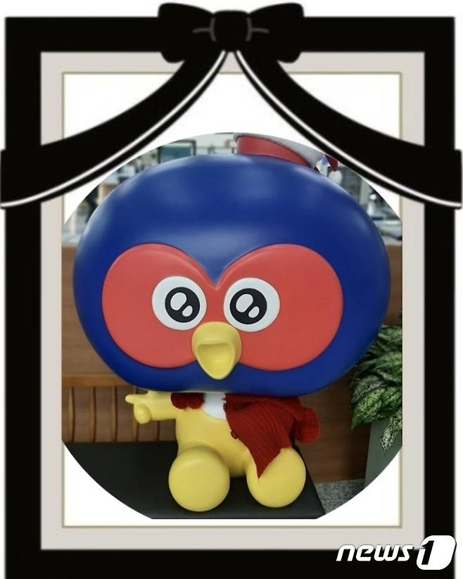 최근 강원 원주시 캐릭터 '꽁드리' 사진에 검은 띠가 둘러지는 등 영전사진 형태의 꽁드리 캐릭터 사진이 시 공직자들 사이에서 공유되고 있다. (독자 제공) 2023.4.7/뉴스1