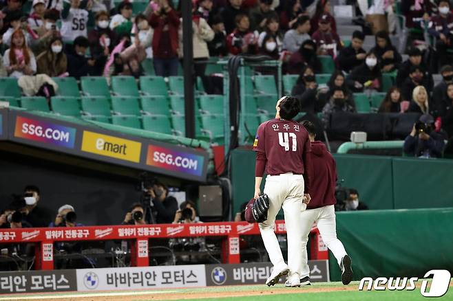 1일 오후 인천 랜더스필드에서 열린 '2022 신한은행 SOL KBO리그 포스트시즌' 한국시리즈 1차전 키움 히어로즈와 SSG 랜더스 경기 3회말 2사 주자없는 상황에서 키움 선발 안우진이 강판되고 있다.2022.11.1/뉴스1 ⓒ News1 황기선 기자