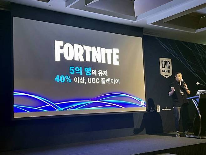 에픽게임즈 간담회에서 박성철 대표가 설명하고 있다.