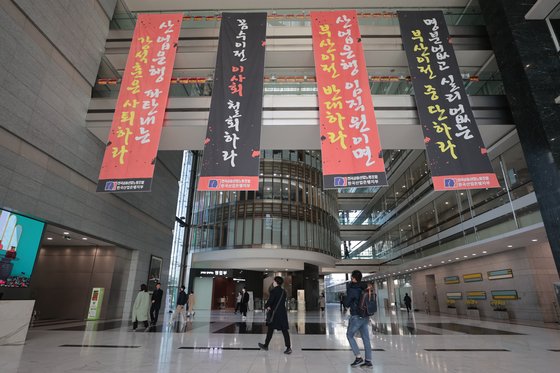 지난달 27일 서울 영등포구 KDB 산업은행 본점 내부에 부산이전 강행 규탄 현수막이 걸려있다. 연합뉴스