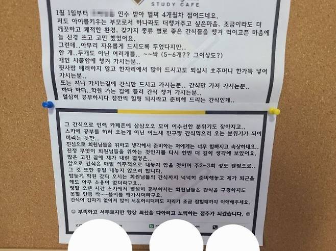 (캡처=에펨코리아) *재판매 및 DB 금지 /사진=뉴시스