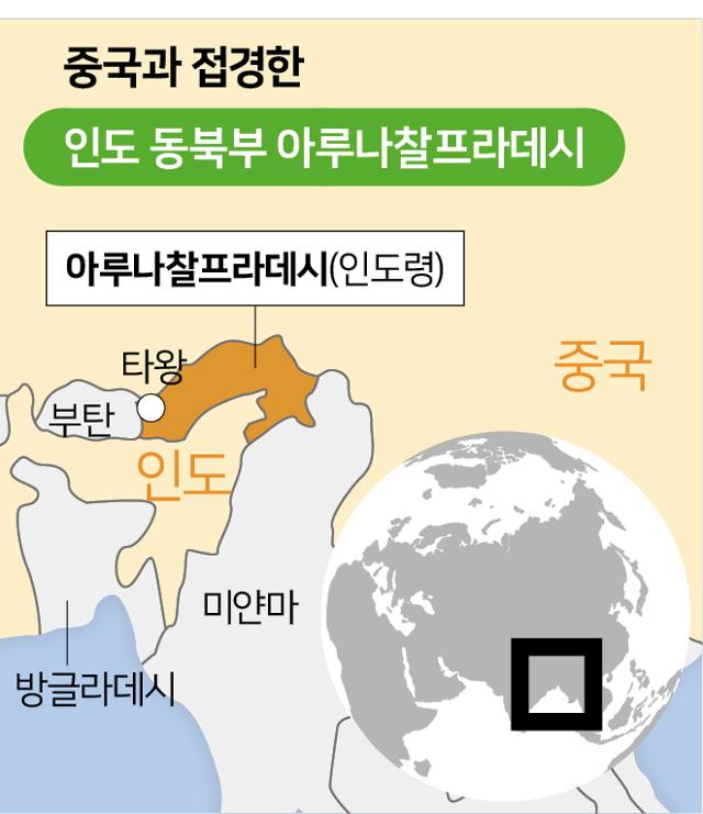 인도 동북부 아루나찰프라데시. 그래픽=송정근 기자