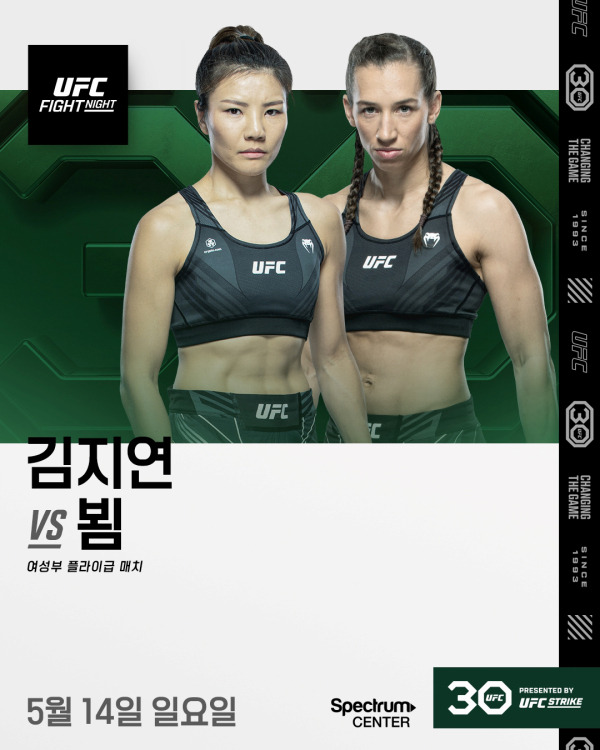 사진=UFC