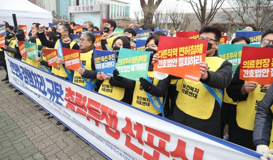 대한의사협회, 대한간호조무사협회 등으로 구성된 보건복지의료연대 구성원들이 지난 2월 13일 오전 서울 영등포구 국회의사당 앞에서 간호법 강행처리 규탄 총력투쟁 선포식을 열었다. 뉴스1