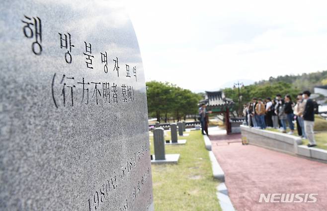 [광주=뉴시스] 변재훈 기자 = 영남대학교 학생 평화 답사단이 8일 오전 광주 북구 운정동 국립 5·18민주묘지에서 항쟁 당시 행방불명자 사연 등에 대한 설명을 듣고 있다. 2023.04.08. wisdom21@newsis.com