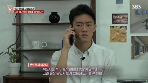 SBS ‘궁금한 이야기 Y’ 전우원씨