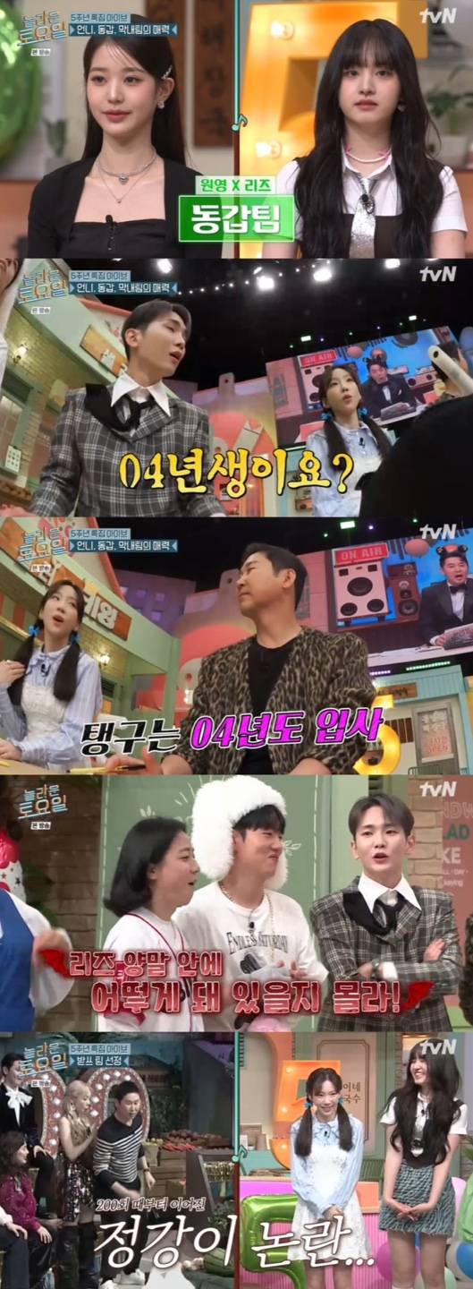 /사진='놀라운토요일' 방송화면 캡쳐