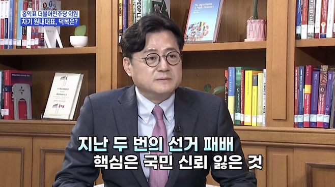 홍익표 더불어민주당 의원이 차기 원내대표 덕목에 대해 밝히고 있다. / 사진=MBN 정운갑의 집중분석