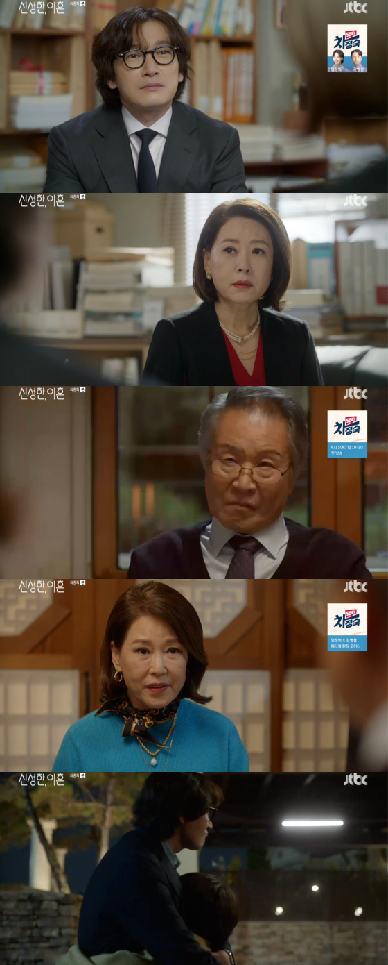 /사진=JTBC 토일드라마 '신성한, 이혼' 방송 화면 캡처