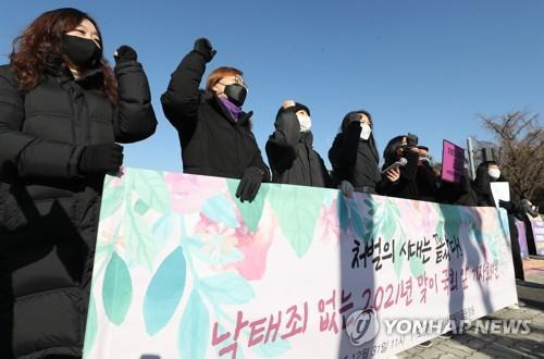 낙태죄 폐지 '모두를 위한 낙태죄폐지공동행동' 관계자들이 낙태죄 처벌 규정 효력 상실을 하루 앞둔 2021년 1월31일 서울 여의도 국회 앞에서 열린 기자회견에서 구호를 외치고 있다.[연합뉴스 자료사진]