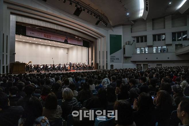 지난 7일 서울 서대문구 이화여대 대강당에서 열린 서울시향 ‘아주 특별한 콘서트’. (사진=서울시향)