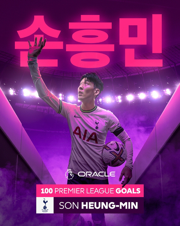 사진캡처=EPL 사무국