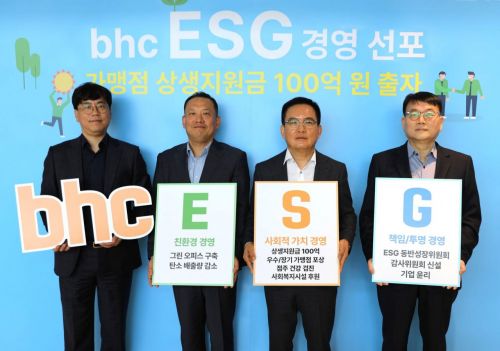 임금옥 bhc 대표(왼쪽 세 번째)가 10일 본격적인 ESG 경영을 공식화하고 서울시 송파구 본사에서 관계자들과 함께 기념촬영을 하고 있다. [사진제공=bhc]