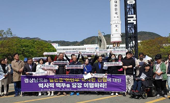 ‘경남지역 일본군 위안부 역사관 건립 추진위원회’는 10일 경남도청 들머리에서 기자회견을 열어 일본군 위안부 역사관 건립 약속 이행을 경남도에 요구했다. 최상원 기자