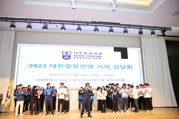 10일 서울 올림픽파크텔에서 열린 2023 대한컬링연맹 미디어간담회. 사진=대한컬링연맹