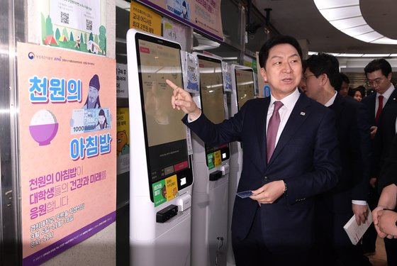 김기현 국민의힘 대표가 지난달 28일 오전 서울 동대문구 경희대학교 푸른솔문화관 학생식당 천원의 아침밥 현장을 찾아 학생 등과 식사 및 대화를 하기 위해 외부인 식권을 구매하고 있다. 뉴시스