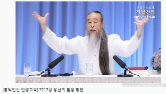 사진=천공 유튜브 캡쳐