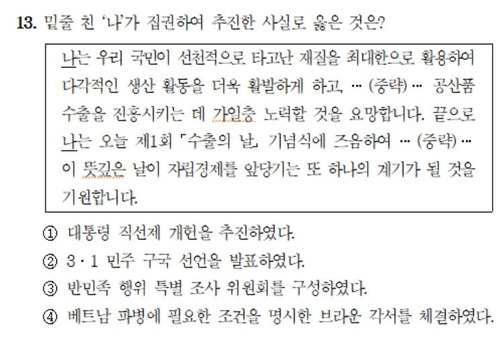 인사혁신처 제공·연합뉴스