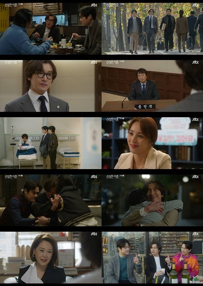 JTBC 토일드라마 ‘신성한, 이혼’