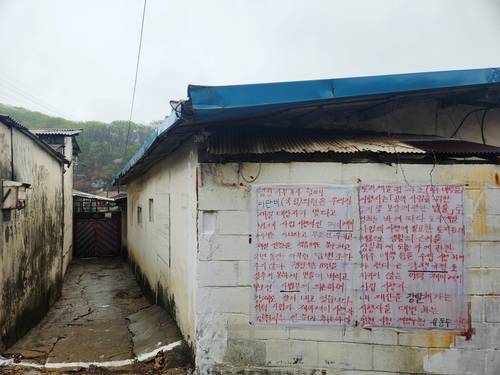 강제집행 예정된 인천시 계양구 효성동 집 [촬영 김상연]