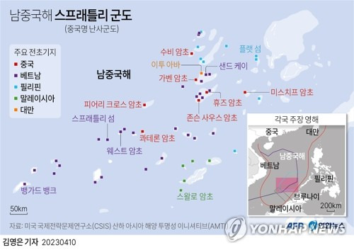 [그래픽] 남중국해 스프래틀리 군도 (AFP=연합뉴스) 김영은 기자 = 0eun@yna.co.kr
    트위터 @yonhap_graphics  페이스북 tuney.kr/LeYN1