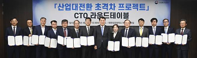 산업부 CTO 라운드테이블 [산업부 제공. 재판매 및 DB 금지]