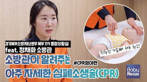 한솔어린이보육재단, 전 연령층 위한 심폐소생술 교육영상 제작.&nbsp;ⓒ한솔어린이보육재단